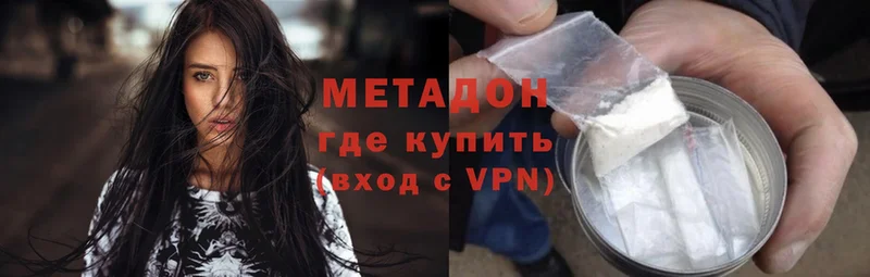 Метадон methadone  OMG как войти  Жердевка 